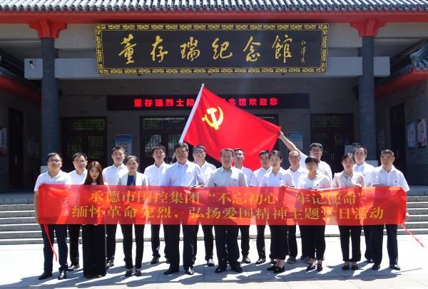 緬懷革命先烈 、弘揚愛國精神